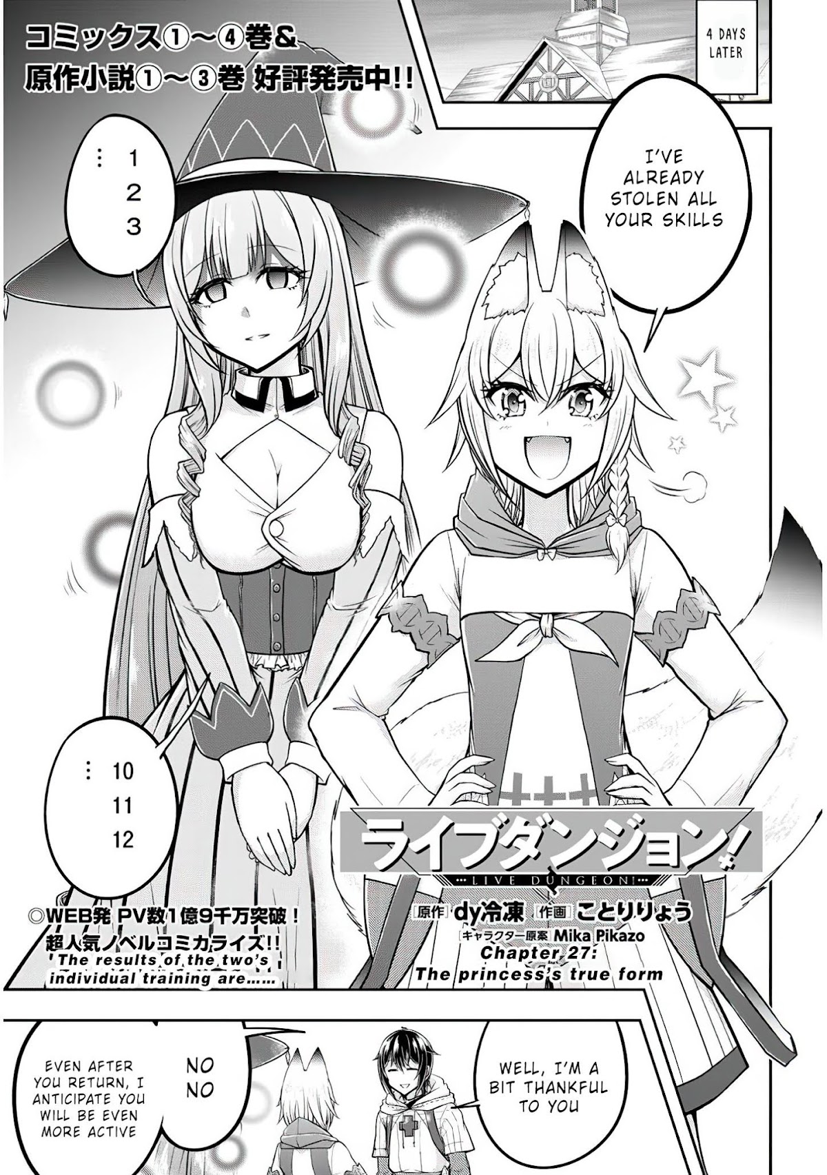 Live Dungeon! Chapter 27 page 2 - Chapter 27: The Princess's True Form