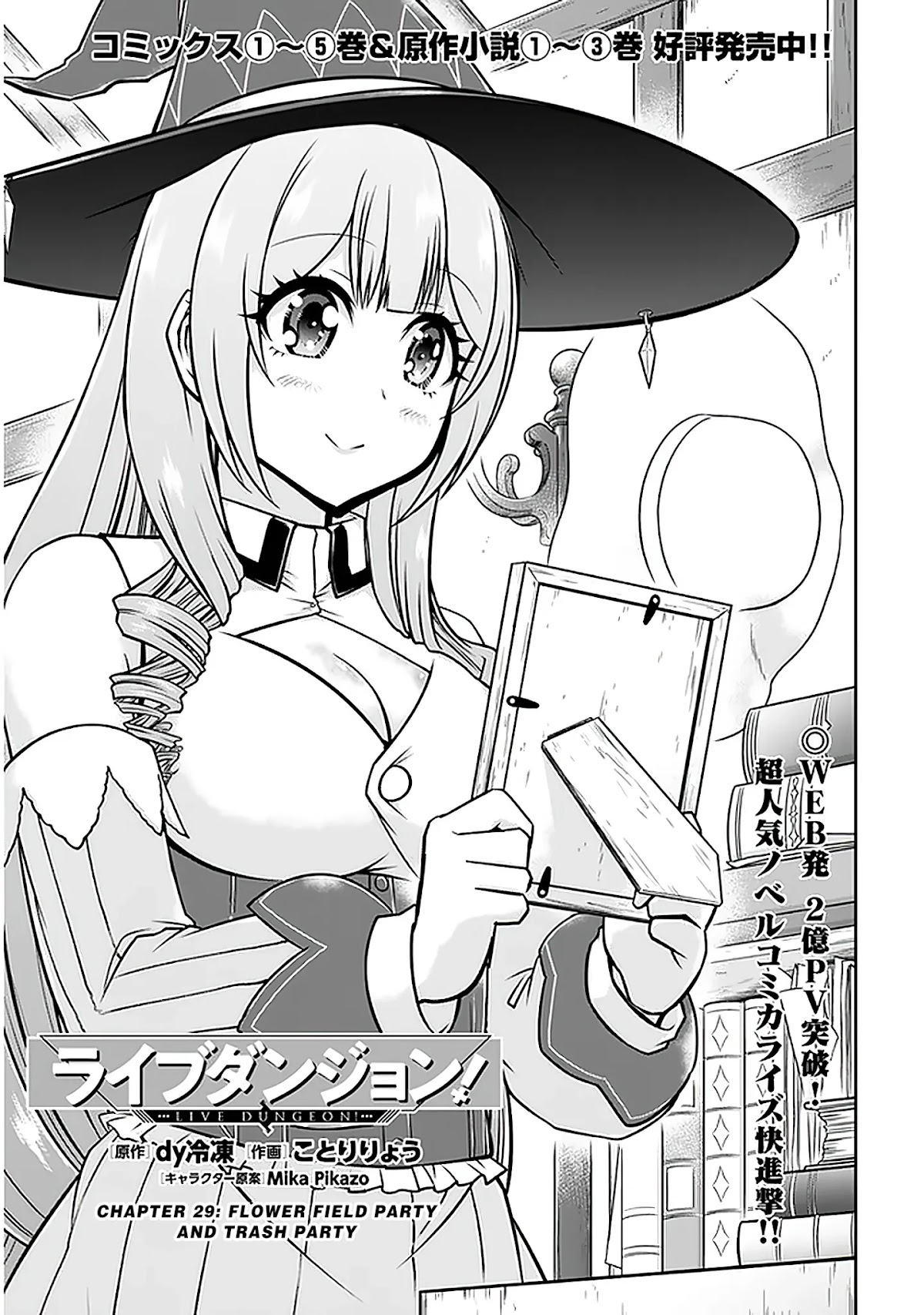 Live Dungeon! Chapter 29 page 2 - Chapter 29: Flower Field Party And Trash Party