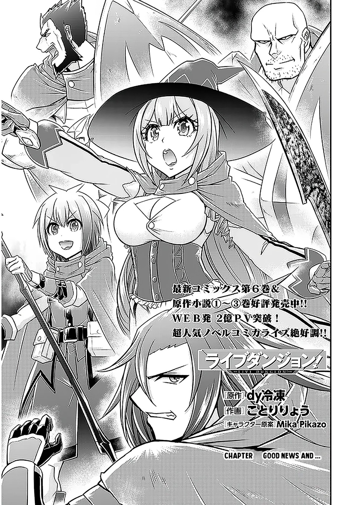 Live Dungeon! Chapter 35 page 2 - Chapter 35: Good News and...