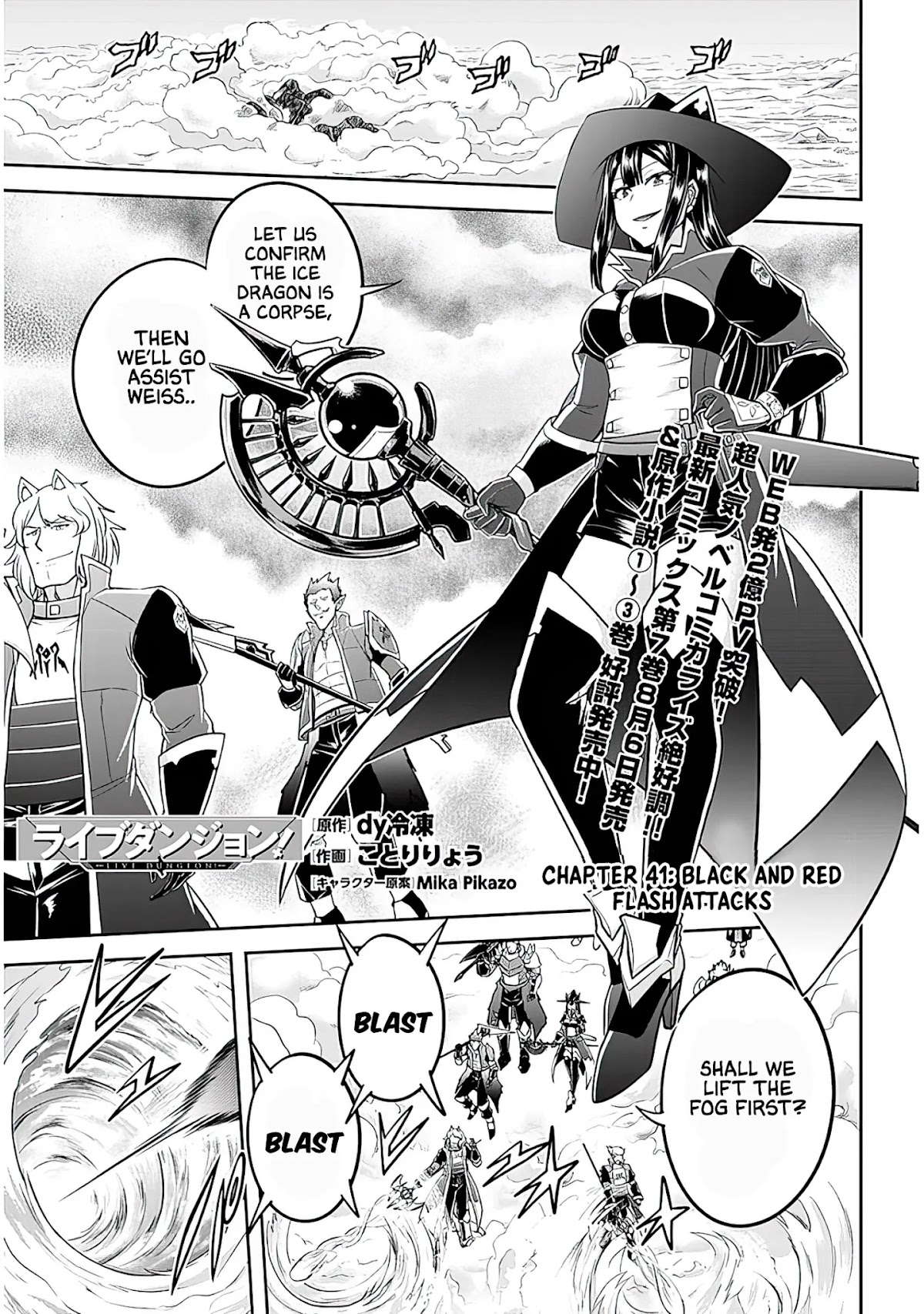 Live Dungeon! Chapter 41 page 2 - Chapter 41: Black and Red Flash Attacks