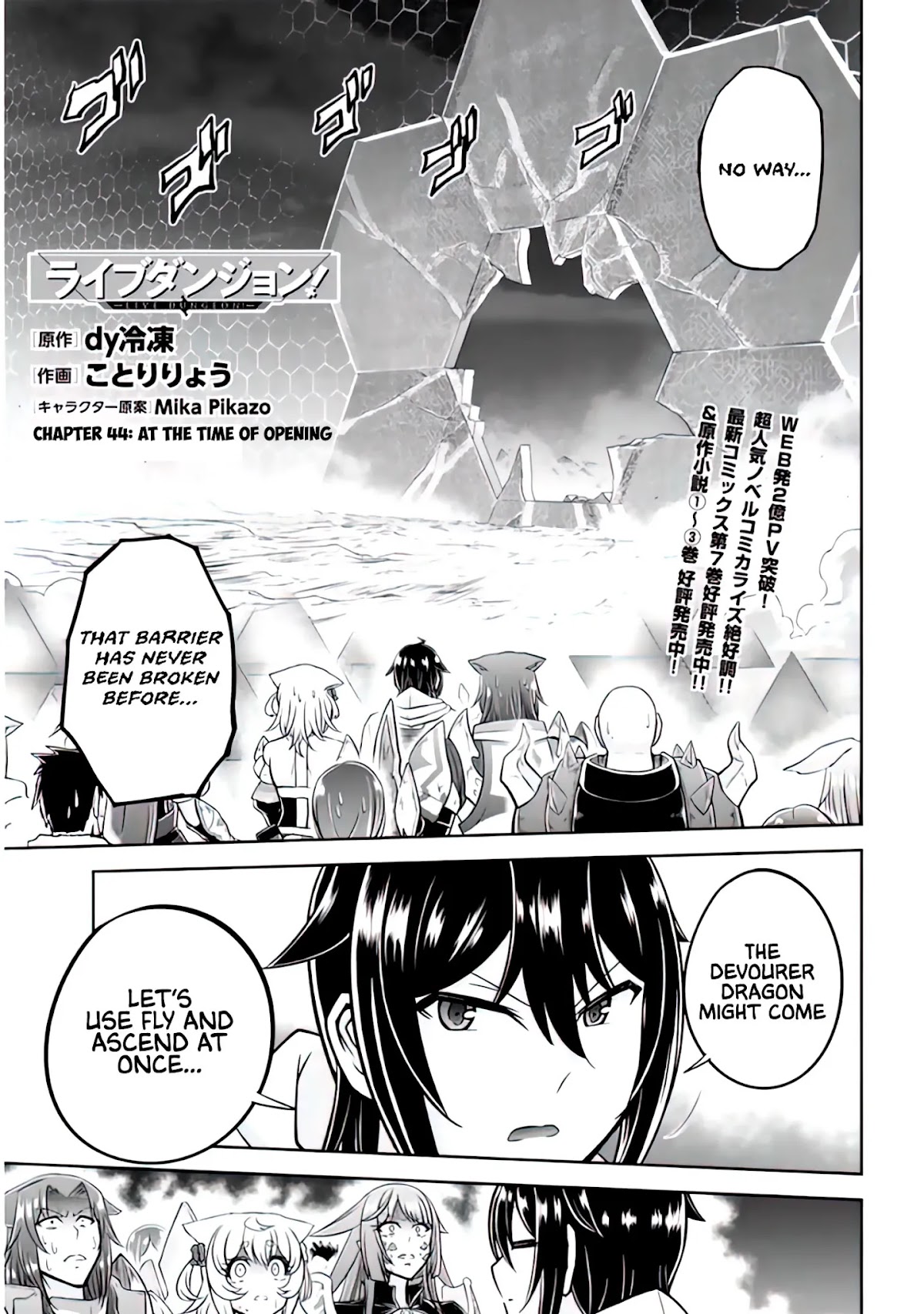 Live Dungeon! Chapter 44 page 2 - Chapter 44: At the time of Opening
