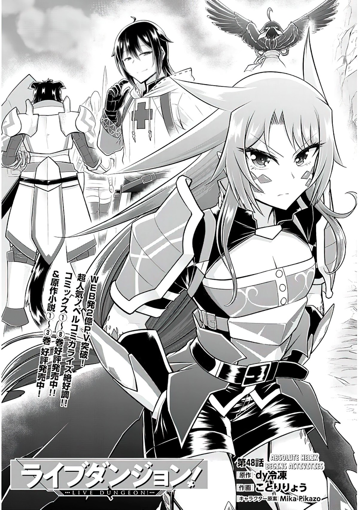 Live Dungeon! Chapter 48 page 2 - Chapter 48: Absolute Helix Begins Activities