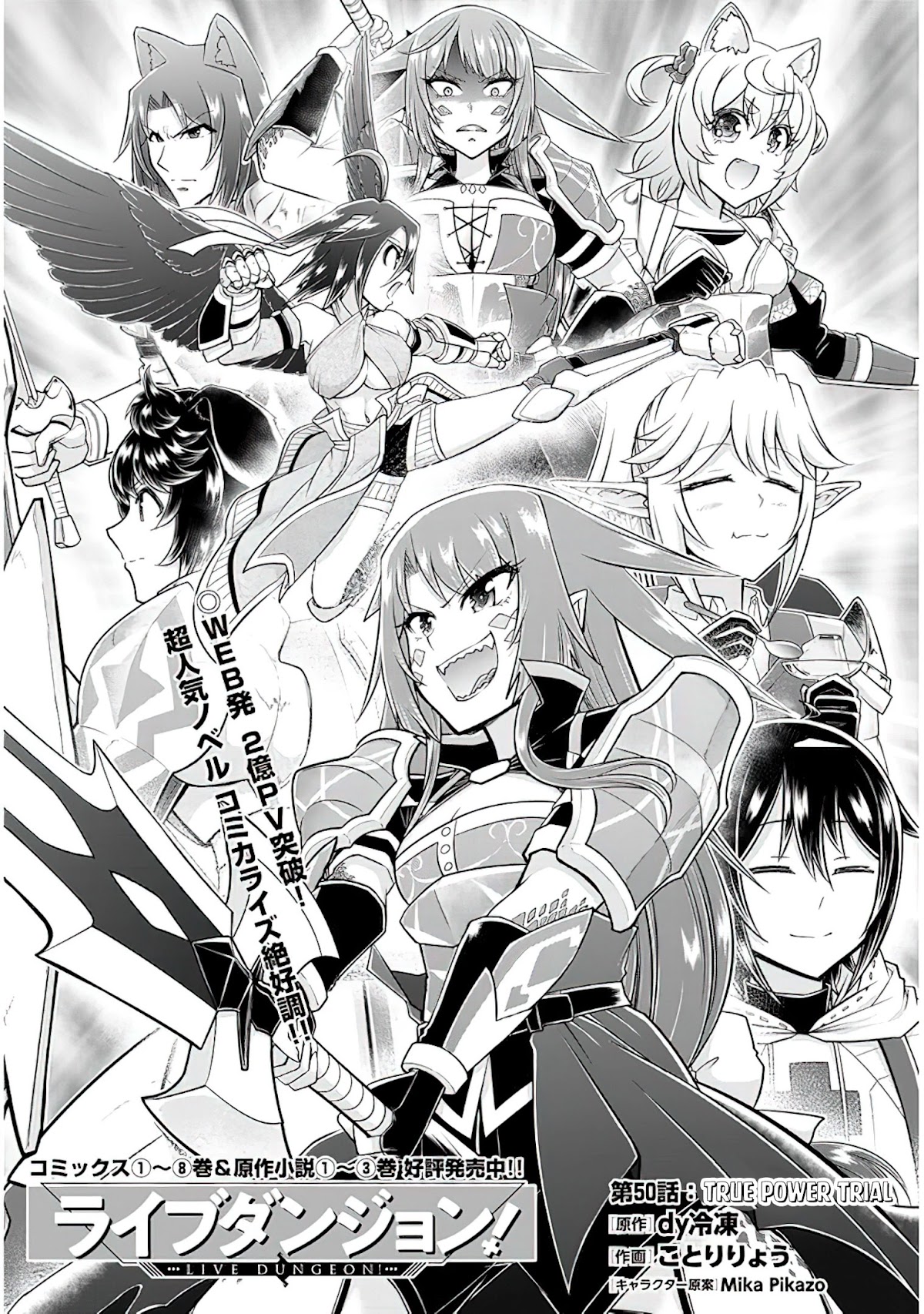 Live Dungeon! Chapter 50 page 2 - Chapter 50: True Power Trial
