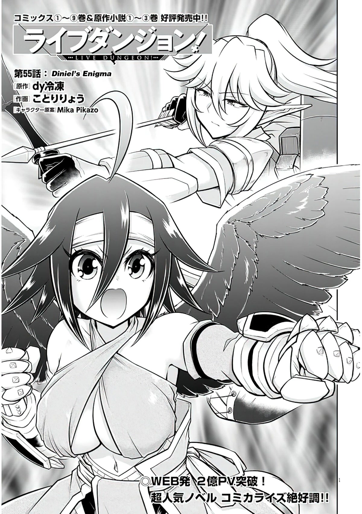 Live Dungeon! Chapter 55 page 2 - Chapter 55