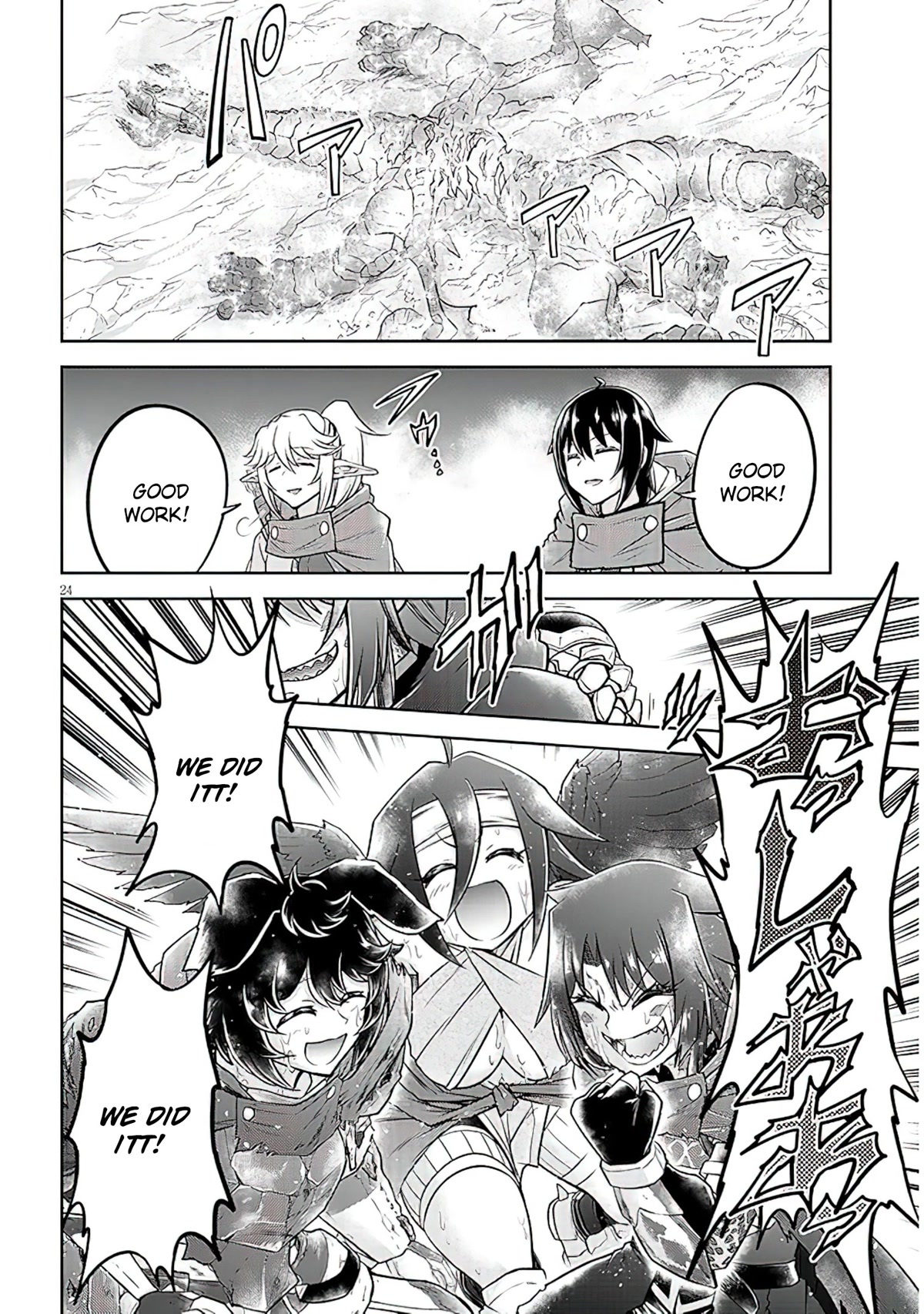 Live Dungeon! Chapter 57 page 24 - Chapter 57