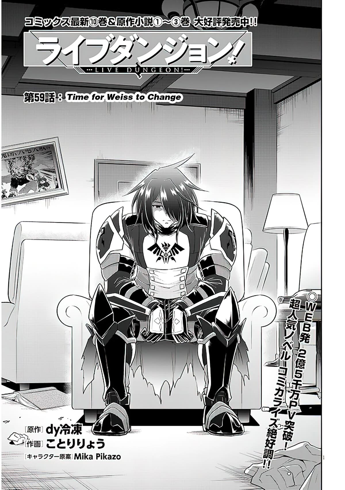 Live Dungeon! Chapter 59 page 2 - Chapter 59: Time for Weiss to change