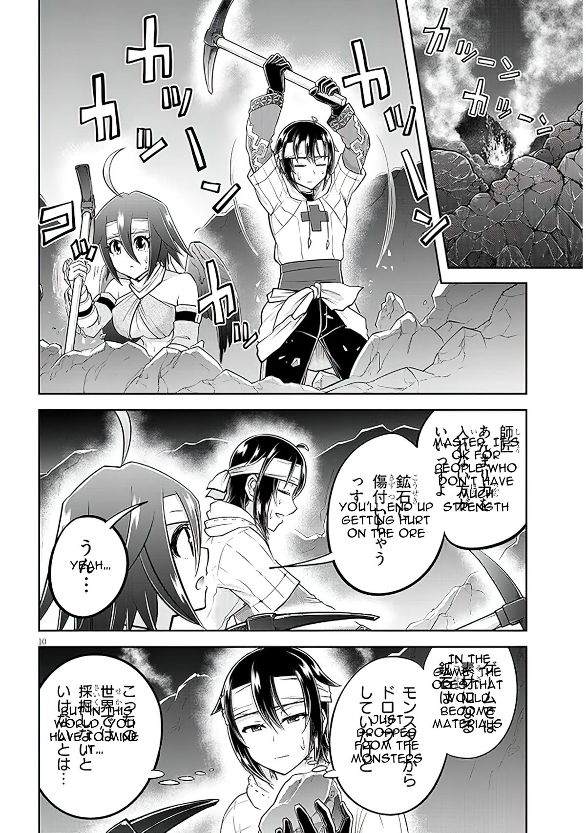 Live Dungeon! Chapter 61 page 11 - Chapter 61
