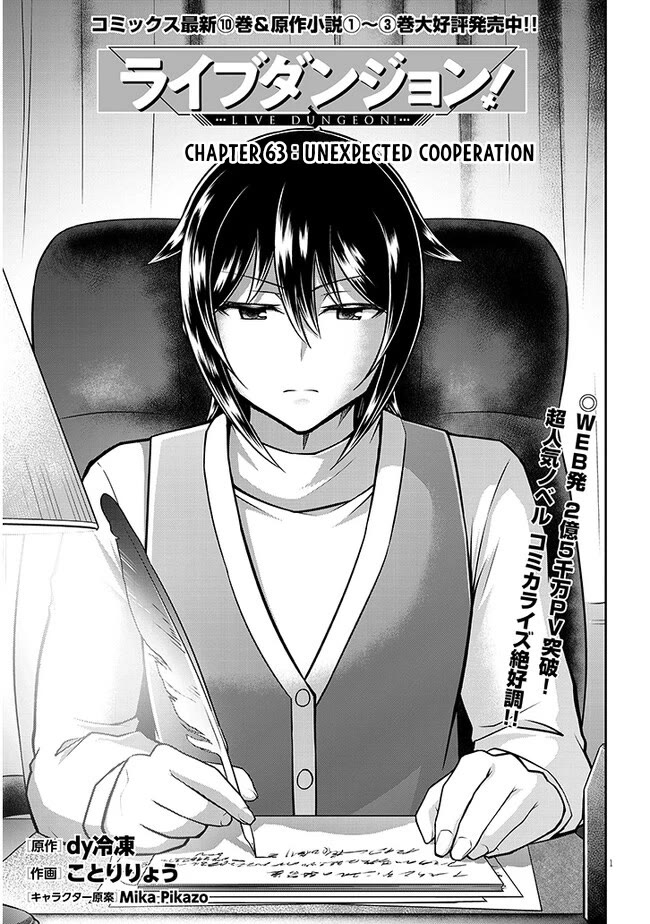 Live Dungeon! Chapter 63 page 2 - Chapter 63