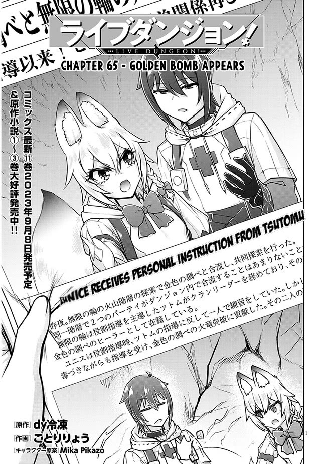 Live Dungeon! Chapter 65 page 2 - Chapter 65