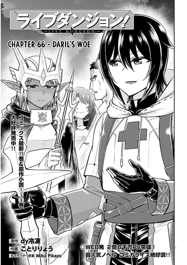 Live Dungeon! Chapter 66 page 2 - Chapter 66