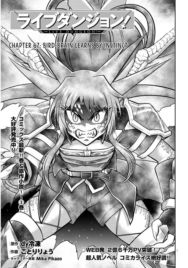 Live Dungeon! Chapter 67 page 2 - Chapter 67