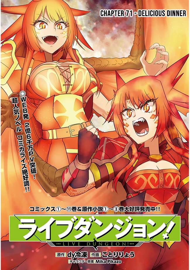 Live Dungeon! Chapter 71 page 2 - Chapter 71