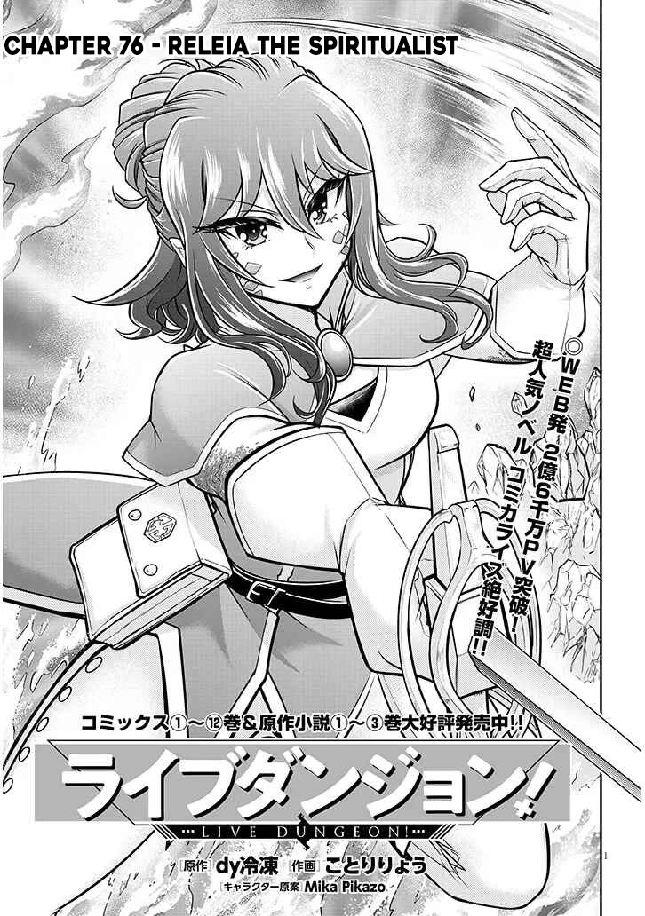 Live Dungeon! Chapter 76 page 2 - Chapter 76