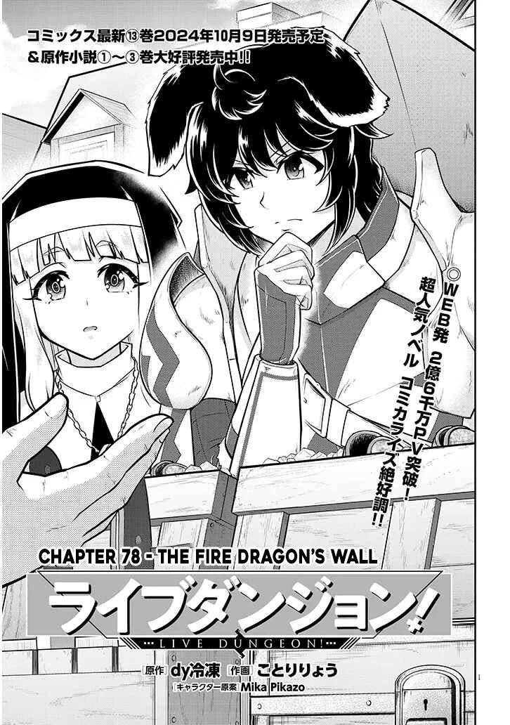 Live Dungeon! Chapter 78 page 2 - Chapter 78