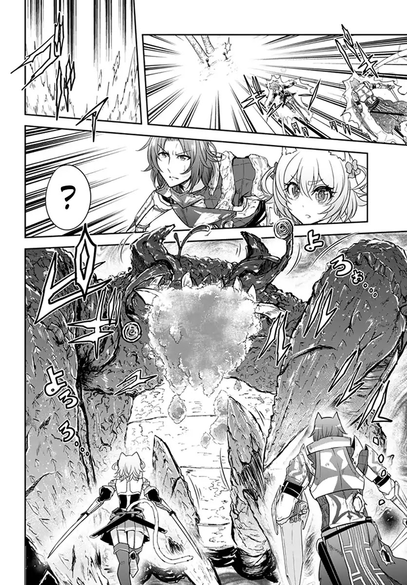 Live Dungeon! Chapter 8 page 16 - Chapter 8: A distressed Amy’s hidden past...