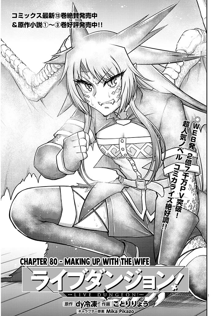 Live Dungeon! Chapter 80 page 2 - Chapter 80