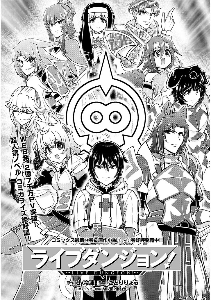 Live Dungeon! Chapter 85 page 2 - Chapter 85