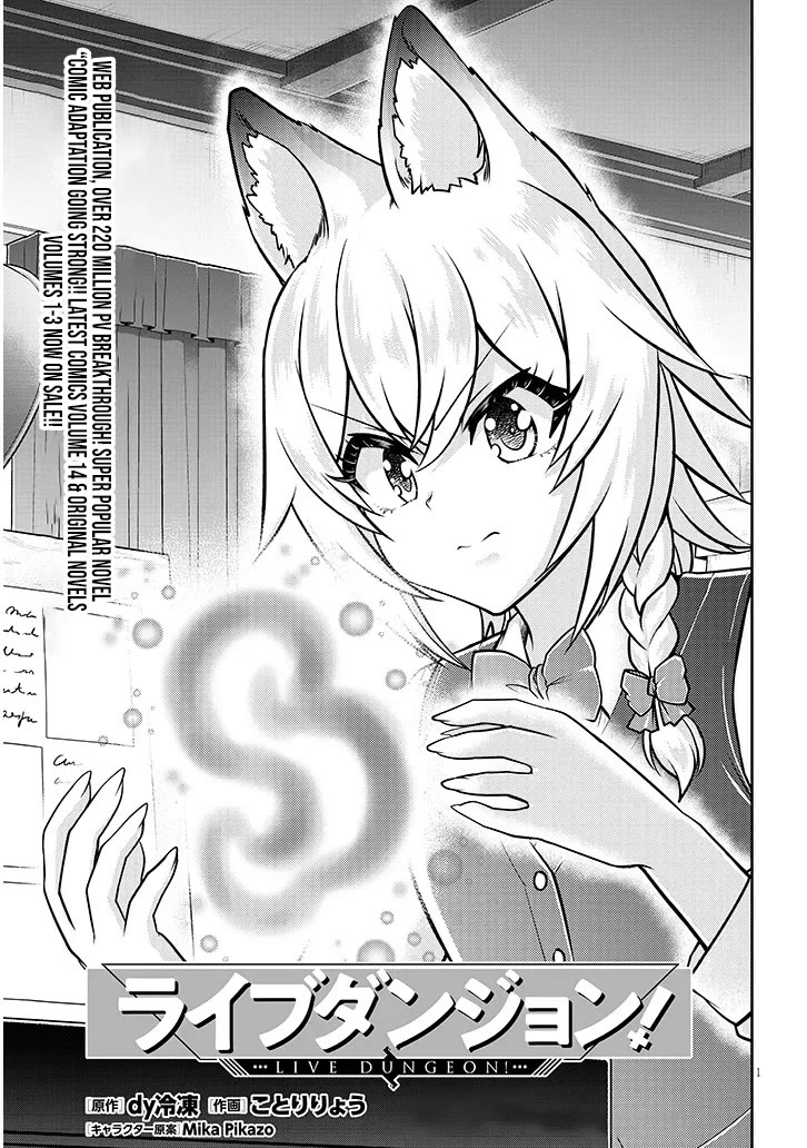 Live Dungeon! Chapter 86 page 2 - Chapter 86