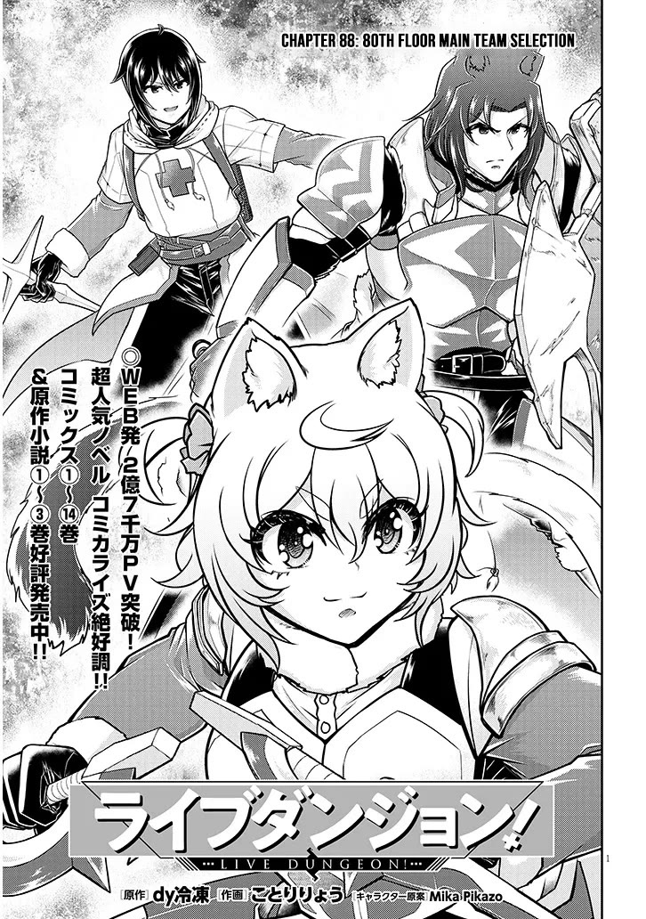 Live Dungeon! Chapter 88 page 2 - Chapter 88