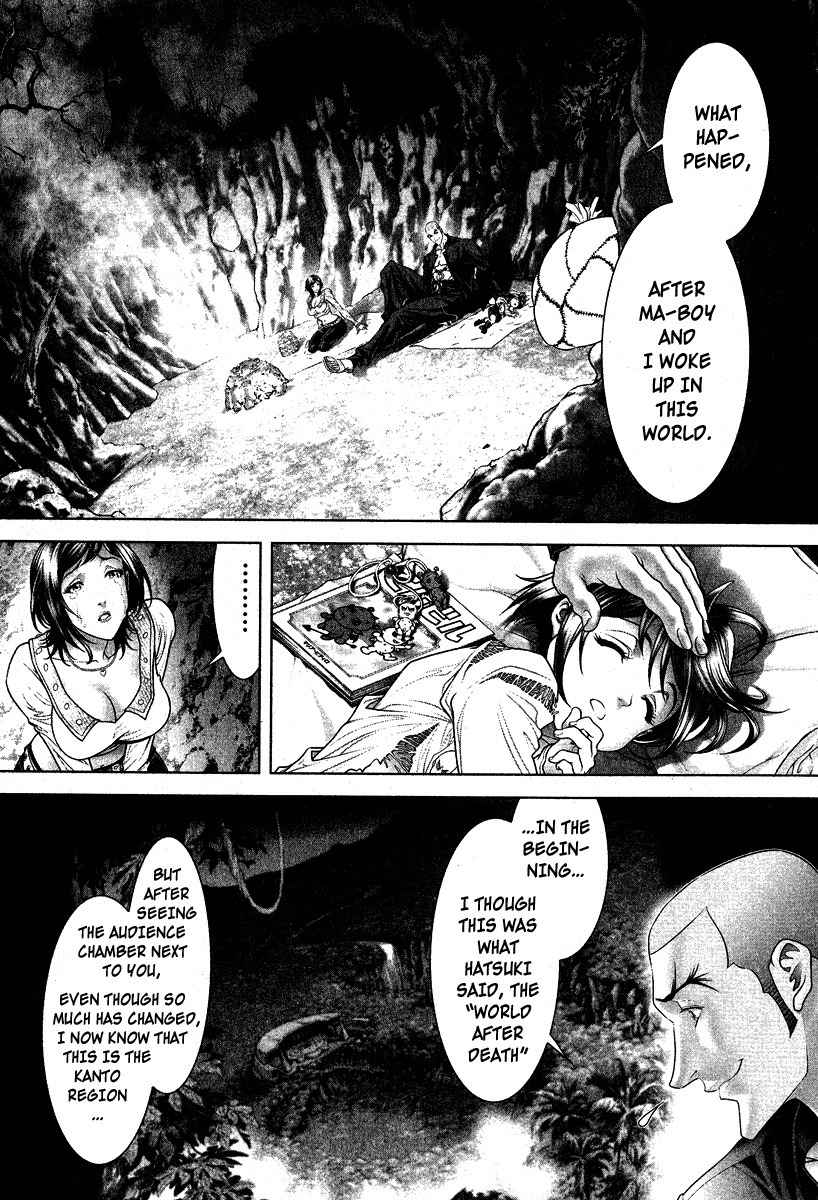 Lives Chapter 10 page 21 - Chapter 10: Shinma Shingo Part 8 - Thou Humans...