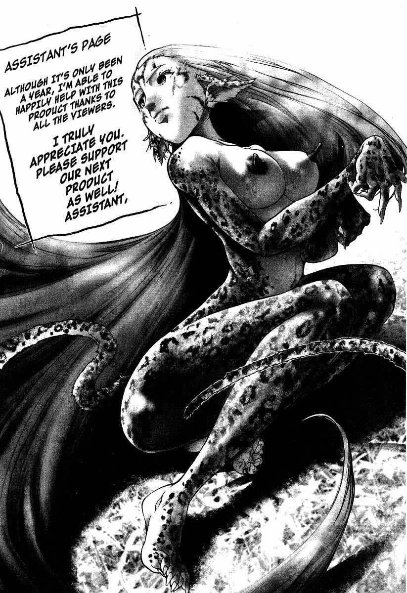 Lives Chapter 10 page 32 - Chapter 10: Shinma Shingo Part 8 - Thou Humans...