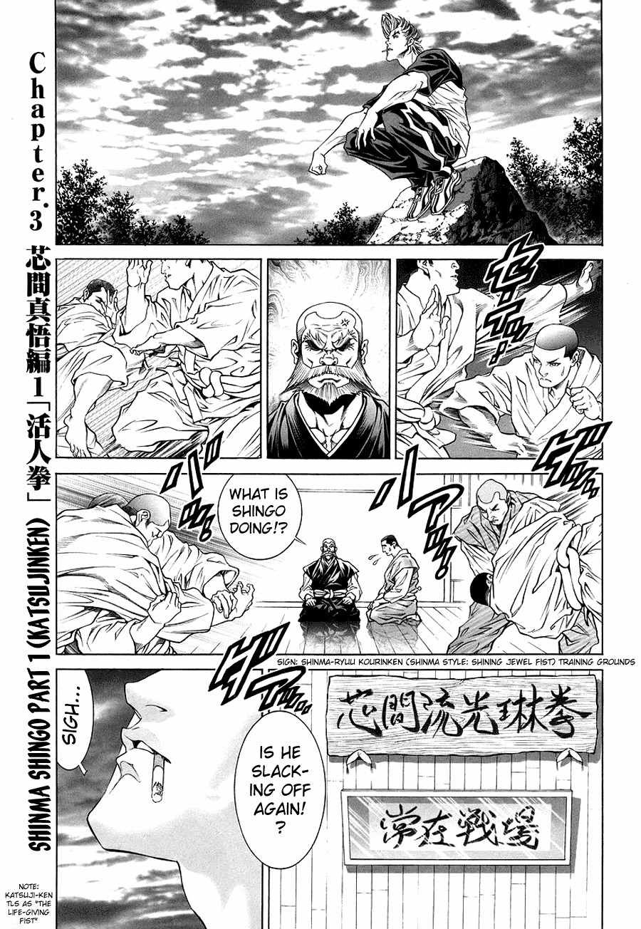 Lives Chapter 3 page 1 - Chapter 3: Shinma Shingo Part 1 - Katsu Jinken