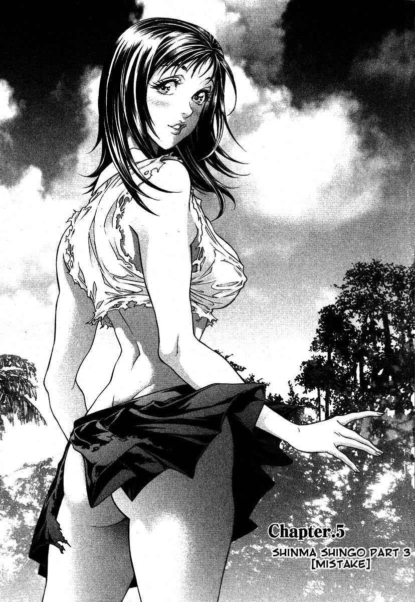 Lives Chapter 5 page 3 - Chapter 5: Shinma Shingo Part 3 - Mistake