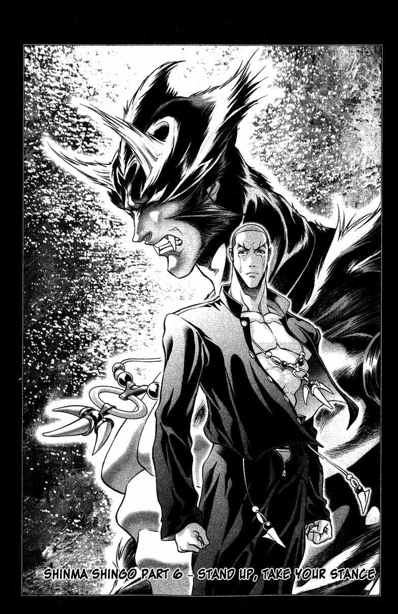 Lives Chapter 8 page 3 - Chapter 8: Shinma Shingo Part 6 - Stand Up, Take You Stance