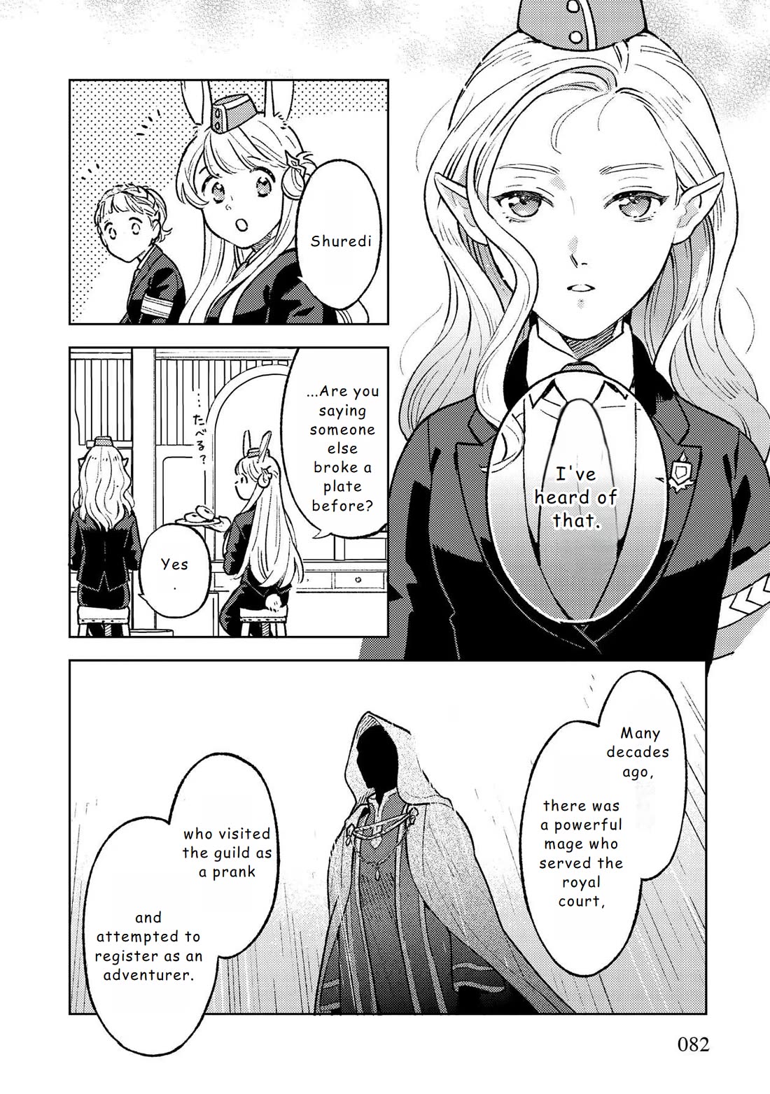 Living a Carefree Life Collecting Raw Materials in Another World Chapter 17 page 4 - Chapter 17