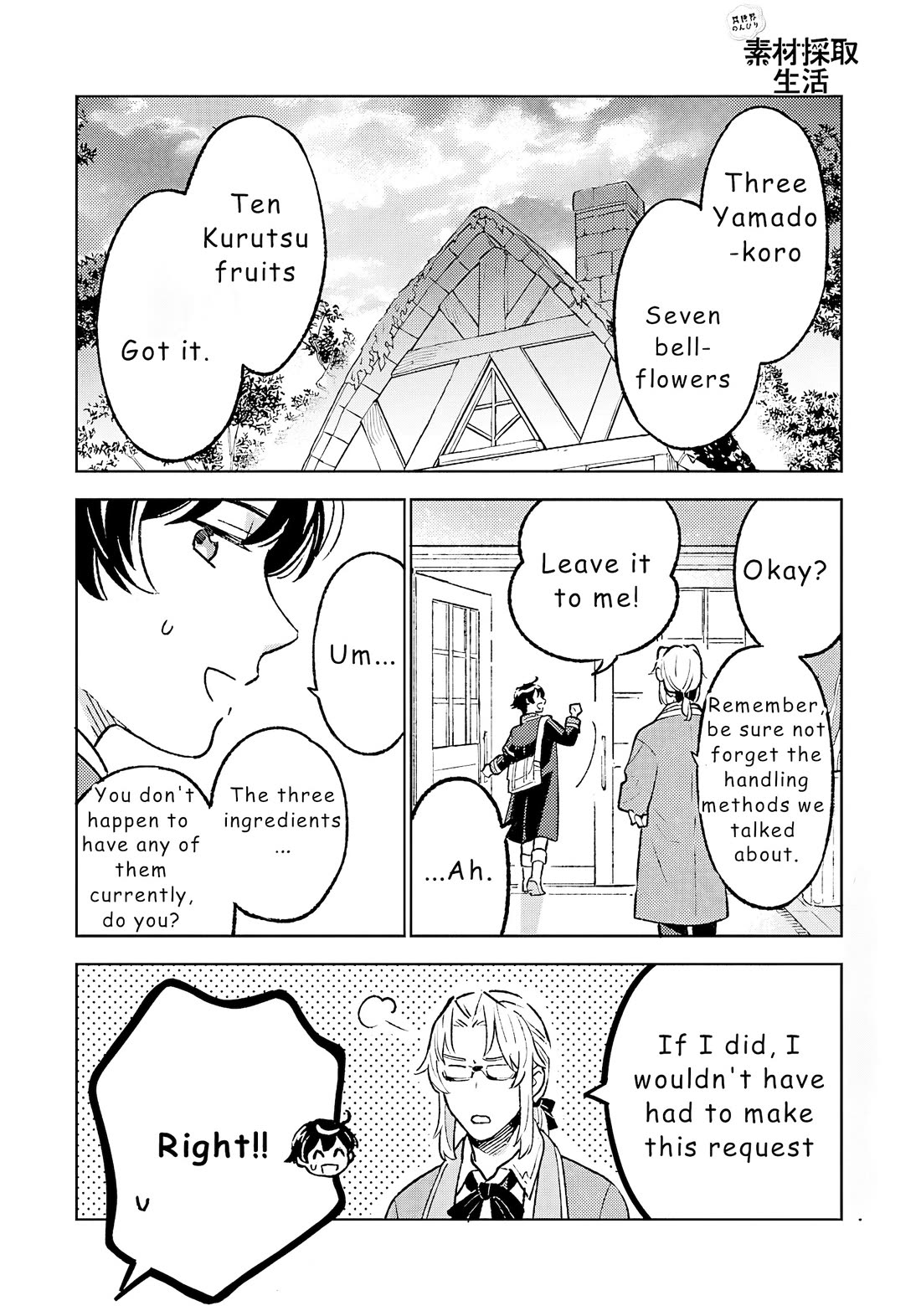 Living a Carefree Life Collecting Raw Materials in Another World Chapter 21 page 1 - Chapter 21