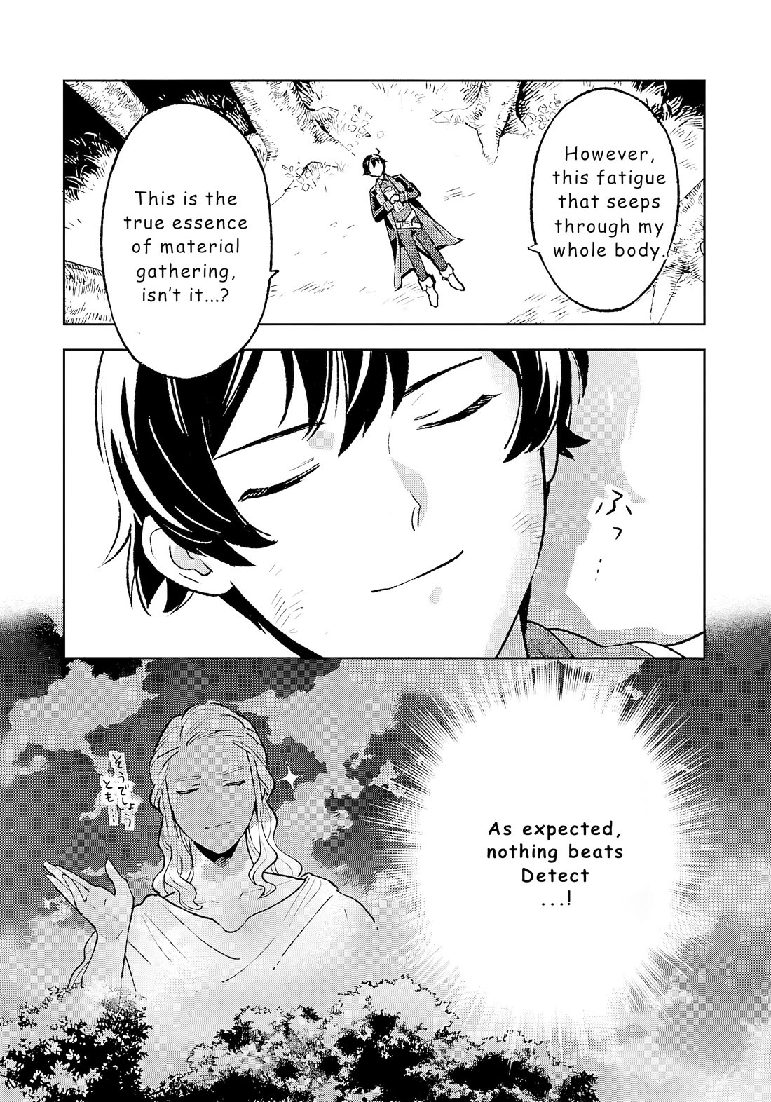 Living a Carefree Life Collecting Raw Materials in Another World Chapter 21 page 15 - Chapter 21