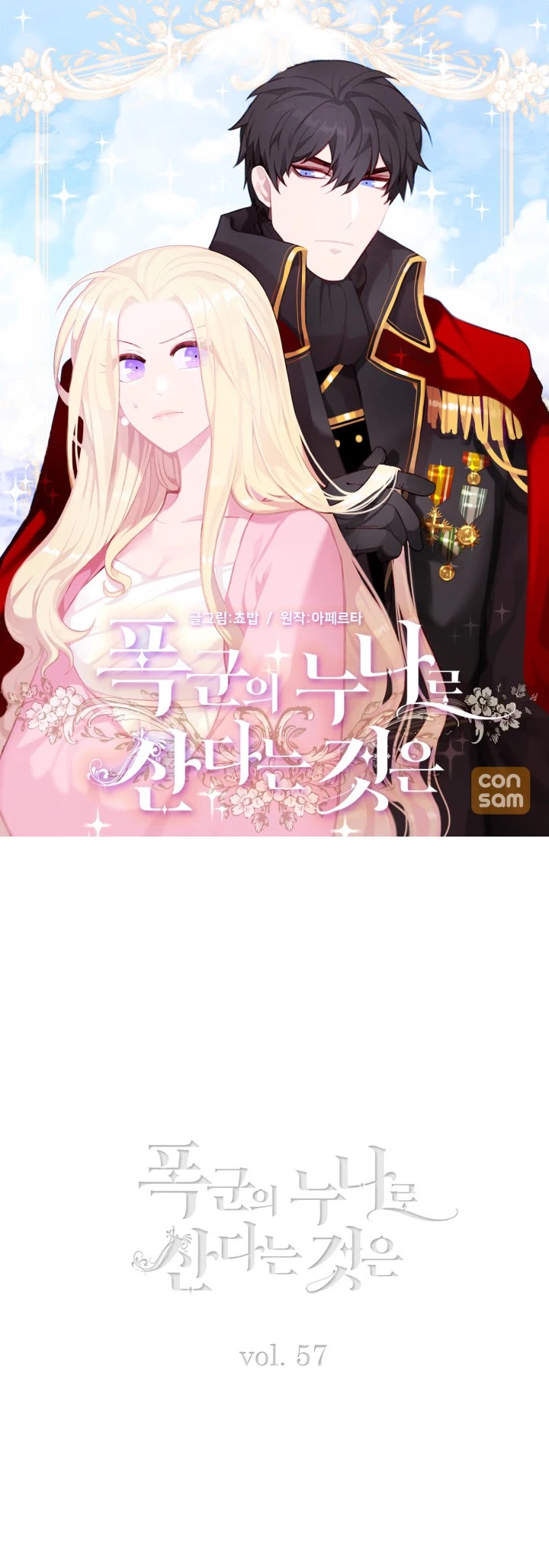 Living as the Tyrant's Older Sister Chapter 57 page 1 - Chapter 57