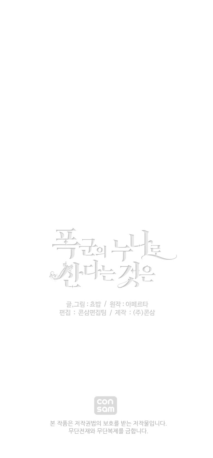Living as the Tyrant's Older Sister Chapter 59 page 30 - Chapter 59