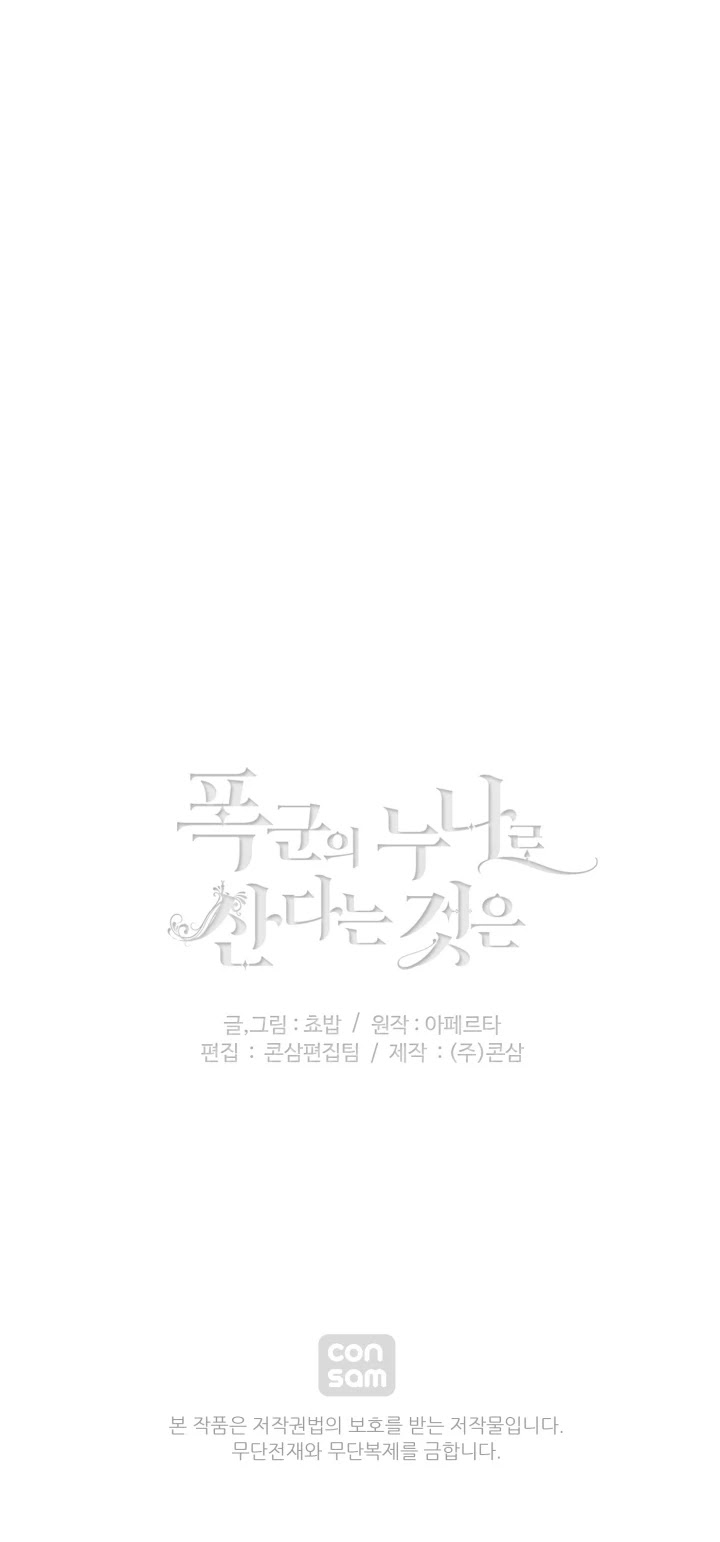 Living as the Tyrant's Older Sister Chapter 71 page 26 - Chapter 71