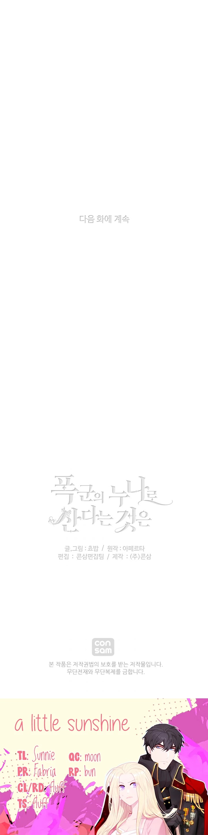 Living as the Tyrant's Older Sister Chapter 74 page 29 - Chapter 74: Season 2