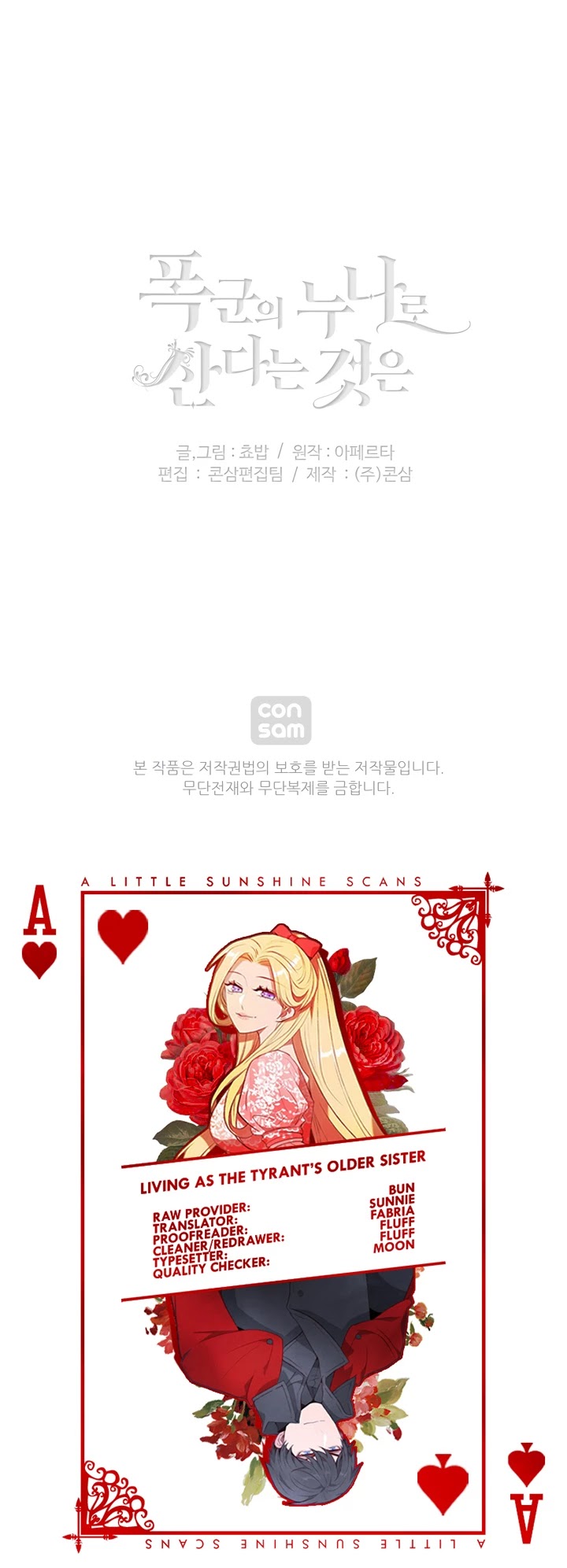 Living as the Tyrant's Older Sister Chapter 75 page 32 - Chapter 75
