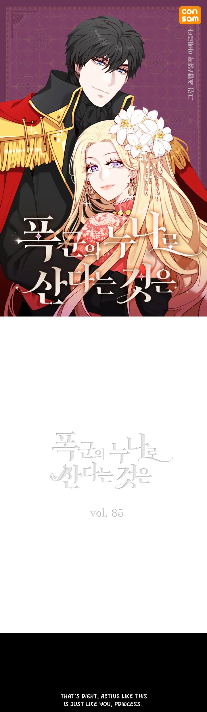 Living as the Tyrant's Older Sister Chapter 85 page 1 - Chapter 85