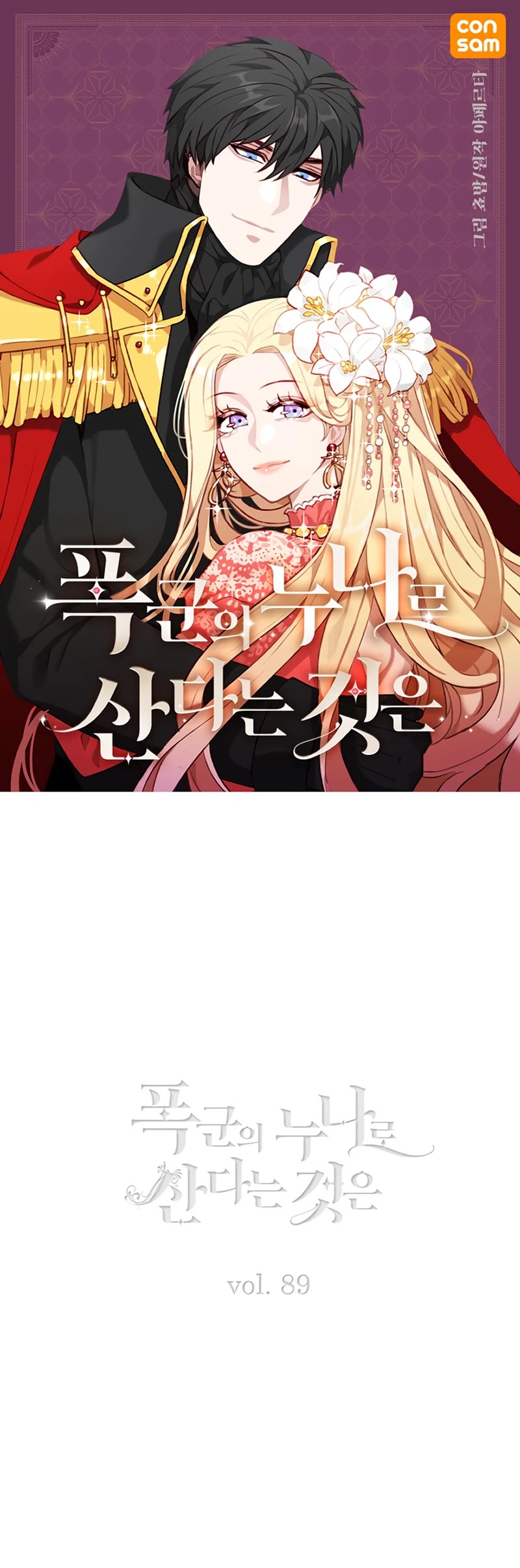 Living as the Tyrant's Older Sister Chapter 89 page 1 - Chapter 89