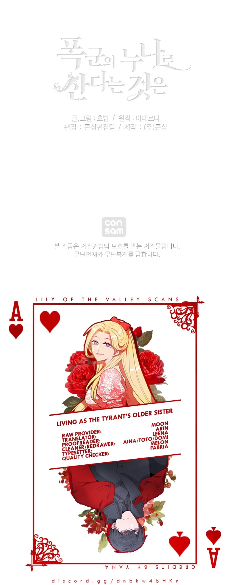 Living as the Tyrant's Older Sister Chapter 92 page 30 - Chapter 92