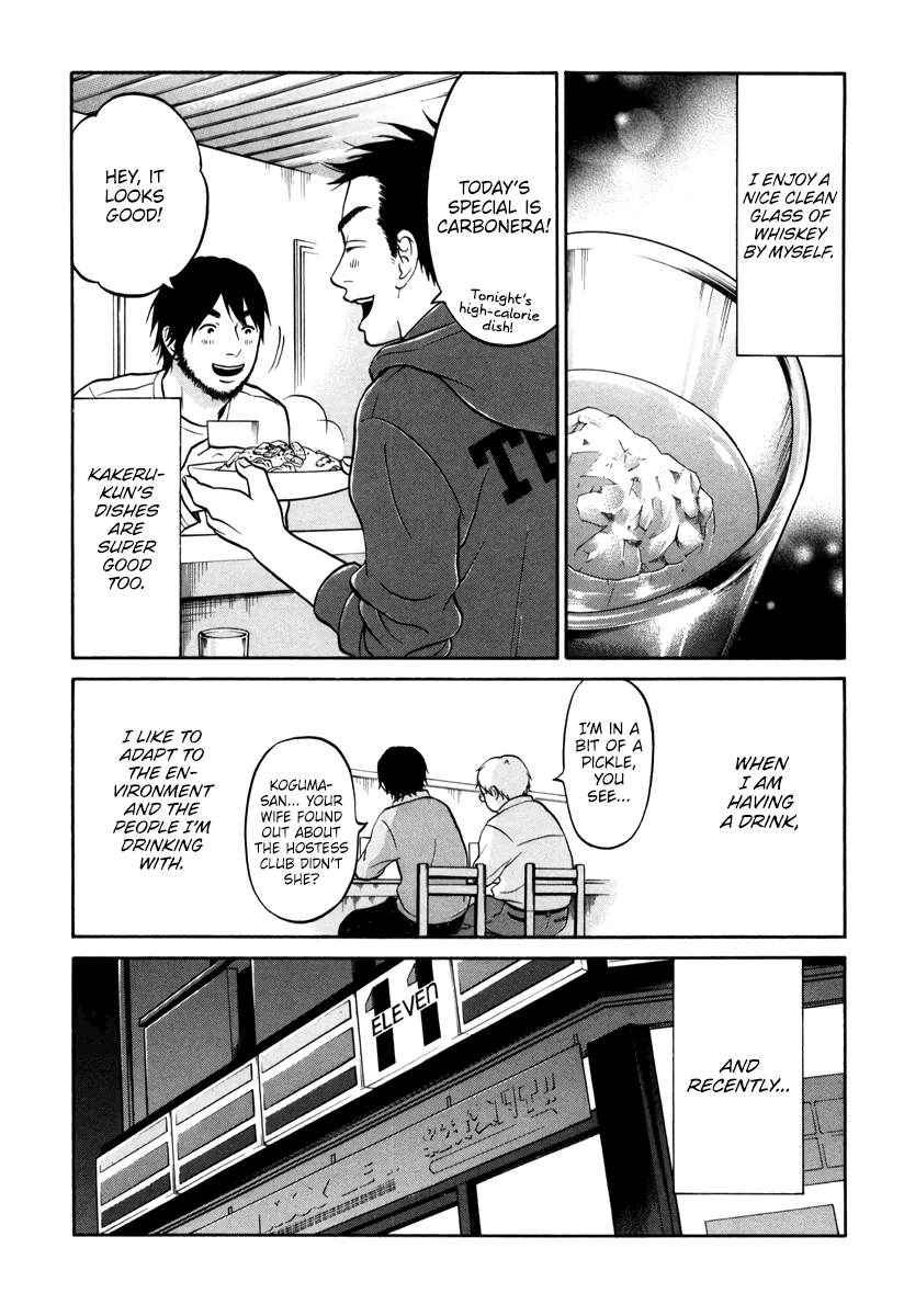 Living, Eating and Sleeping Together Chapter 11 page 27 - Chapter 11: Drinking Together
