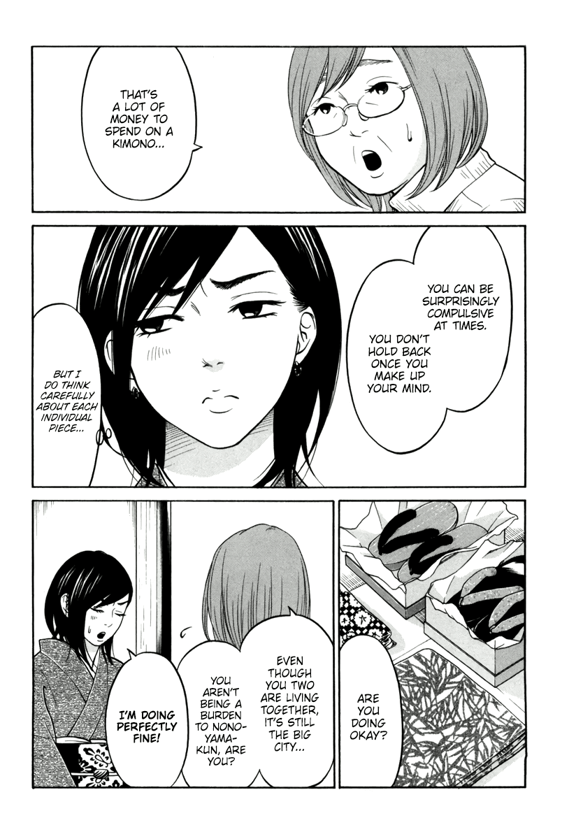 Living, Eating and Sleeping Together Chapter 12 page 13 - Chapter 12: How to Spend Ten Thousand Yen