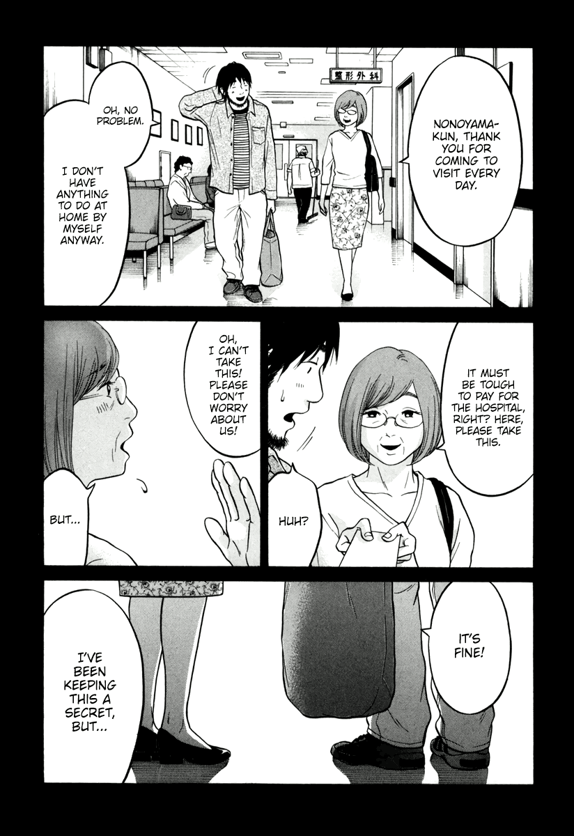 Living, Eating and Sleeping Together Chapter 12 page 16 - Chapter 12: How to Spend Ten Thousand Yen