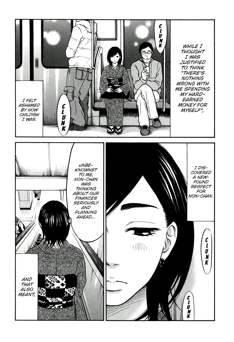 Living, Eating and Sleeping Together Chapter 12 page 19 - Chapter 12: How to Spend Ten Thousand Yen