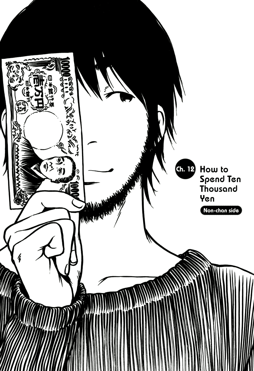 Living, Eating and Sleeping Together Chapter 12 page 22 - Chapter 12: How to Spend Ten Thousand Yen