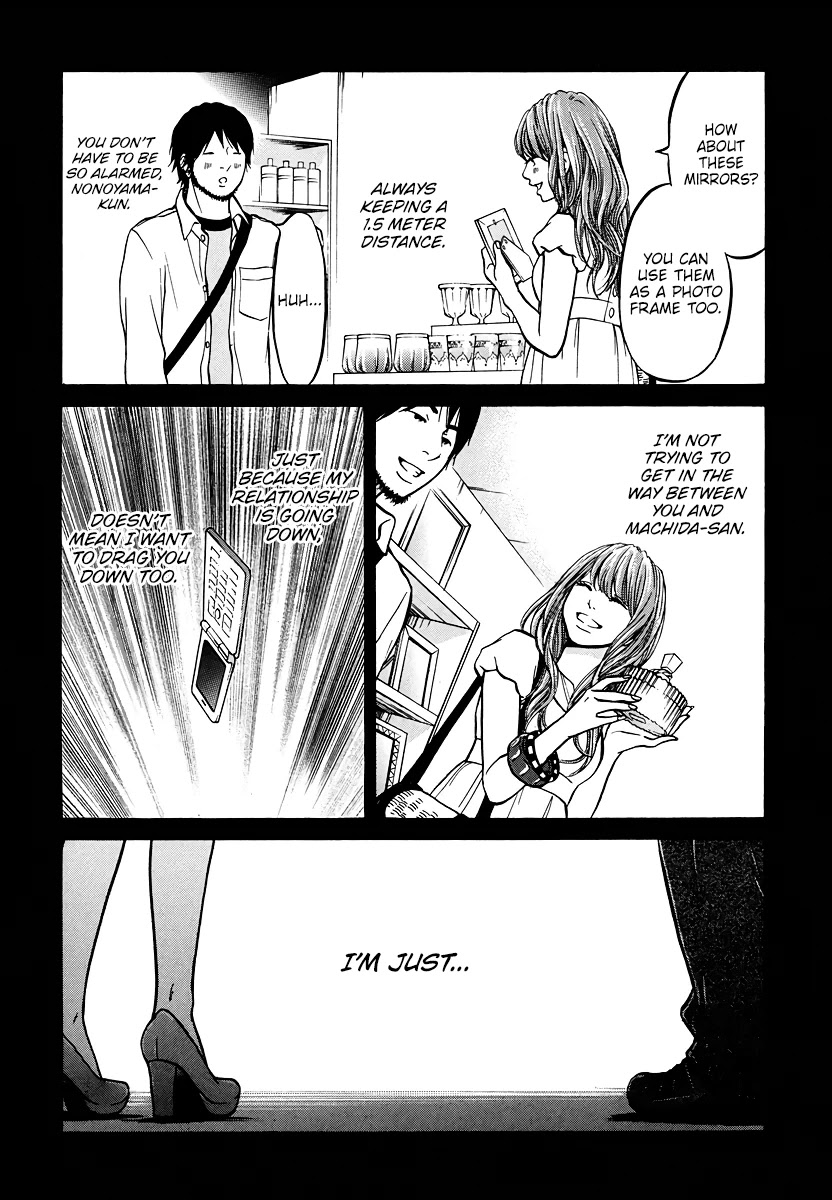 Living, Eating and Sleeping Together Chapter 5 page 13 - Chapter 5: Ikuta-san’s Story