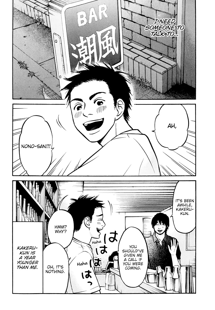 Living, Eating and Sleeping Together Chapter 6 page 32 - Chapter 6: Unavoidable Circumstance / First Night