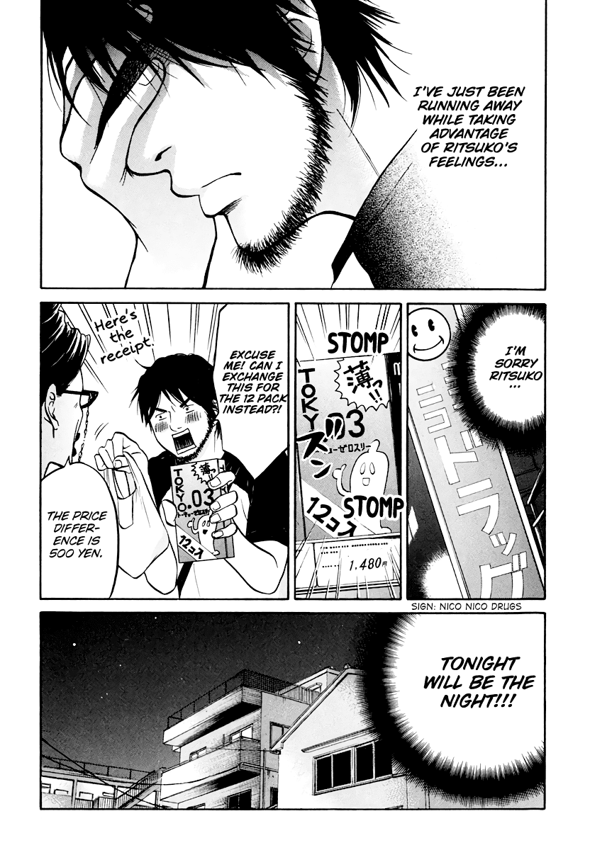 Living, Eating and Sleeping Together Chapter 7 page 12 - Chapter 7: Unavoidable Circumstance / Second Night