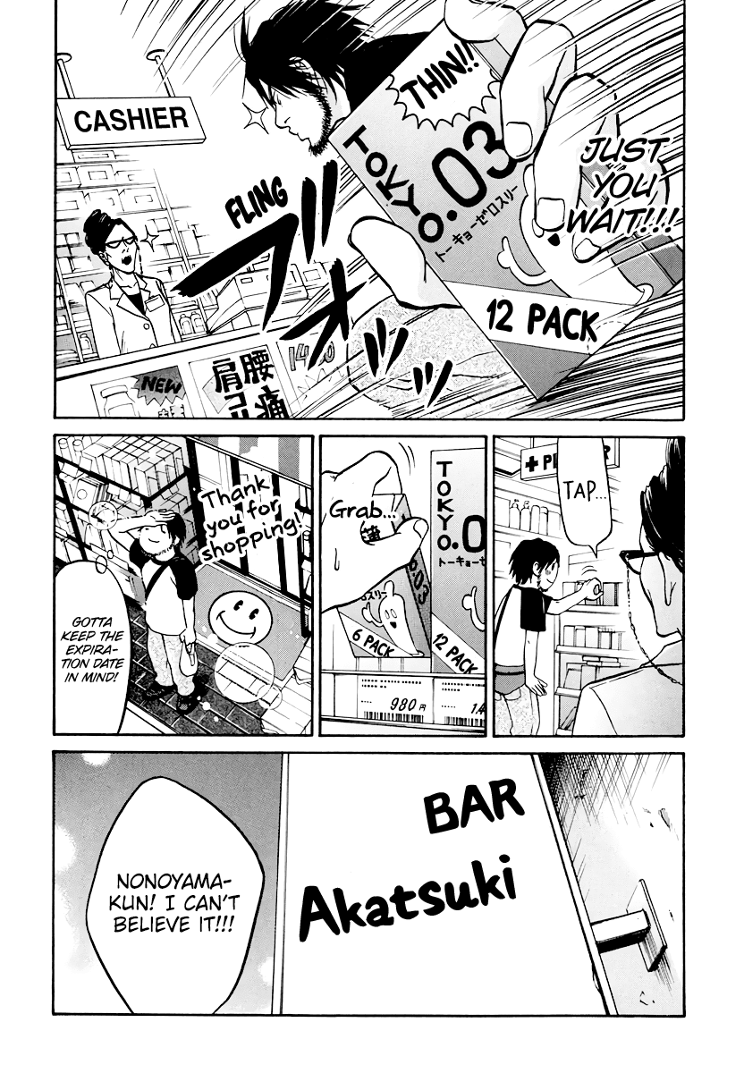 Living, Eating and Sleeping Together Chapter 7 page 6 - Chapter 7: Unavoidable Circumstance / Second Night