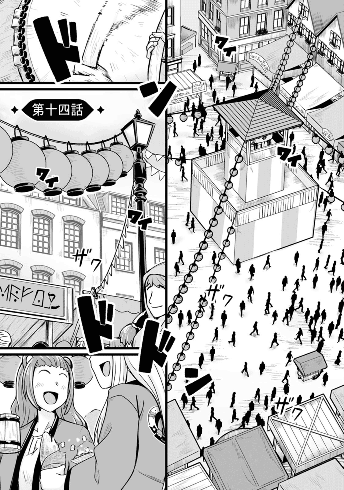 Living in Another World by Taking Commissions ~A Relaxing and Comfy Life of The Restoration Magician's Staffing Agency~ Chapter 14 page 1 - Chapter 14