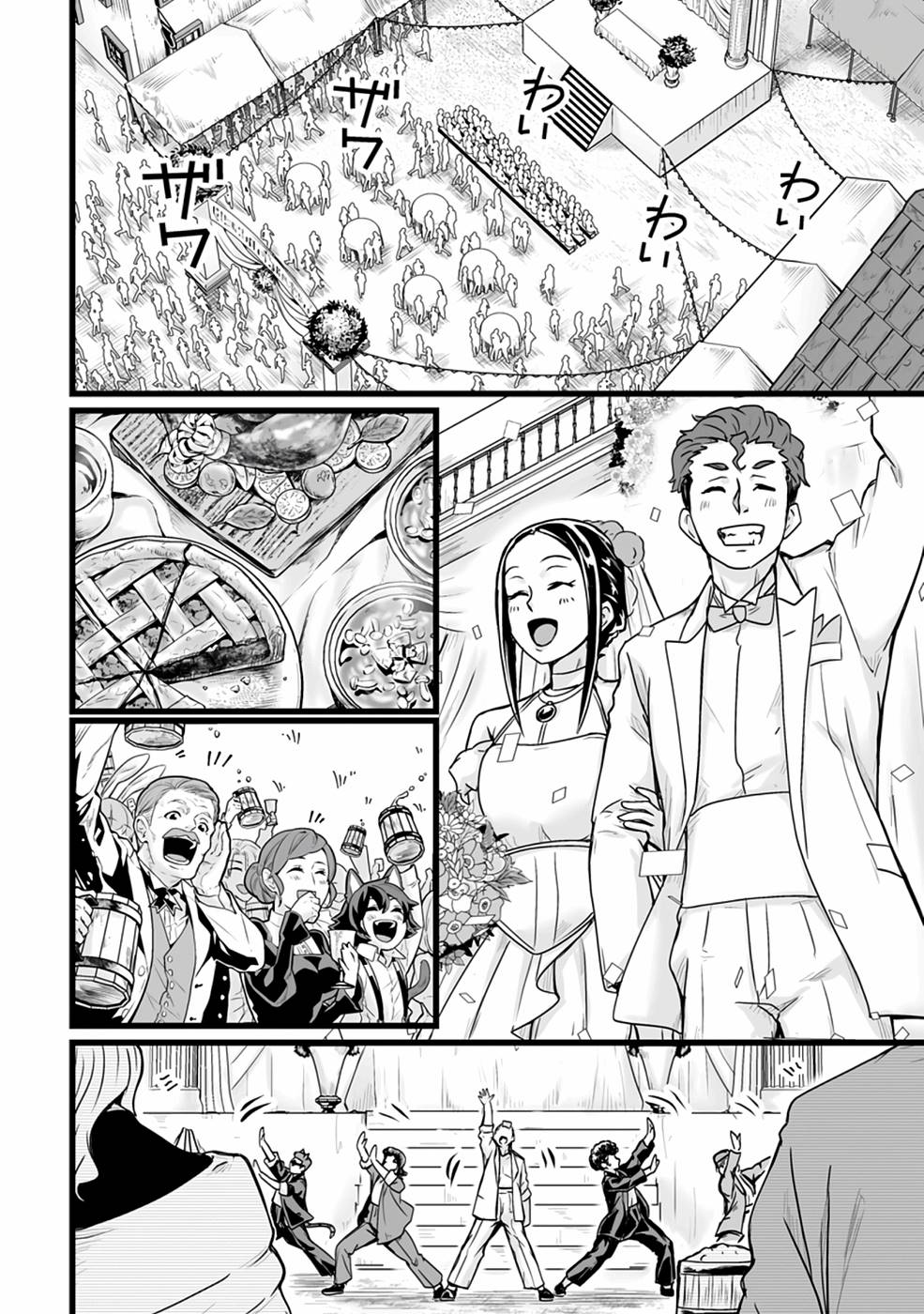Living in Another World by Taking Commissions ~A Relaxing and Comfy Life of The Restoration Magician's Staffing Agency~ Chapter 18 page 15 - Chapter 18: Episode 18